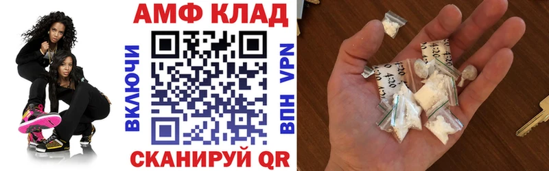 АМФЕТАМИН VHQ Советск