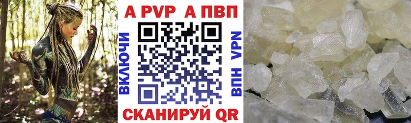 Alfa_PVP Crystall закладки Советск