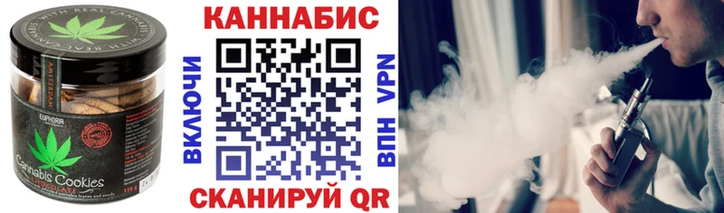 закладка  Советск  Печенье с ТГК марихуана 