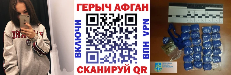 ГЕРОИН белый  Советск 
