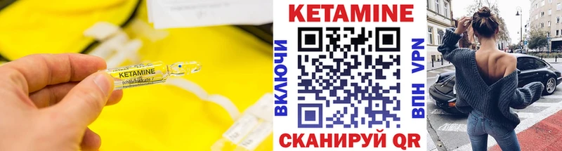 Кетамин VHQ  купить наркотик  Советск 