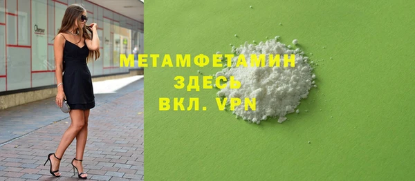 мяу мяу кристалл Новодвинск