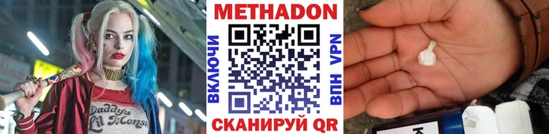 MEGA ссылка  Советск  Метадон кристалл  наркотики 
